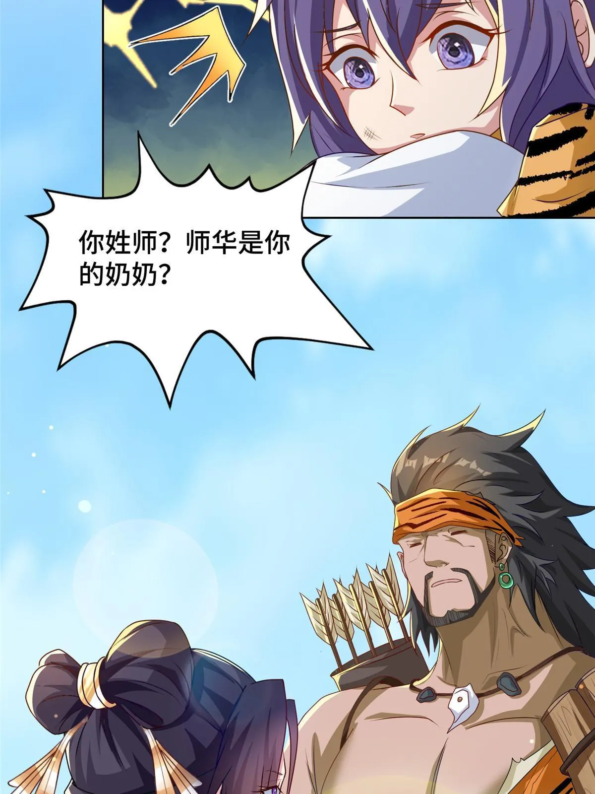 153 龙不够用 第10页