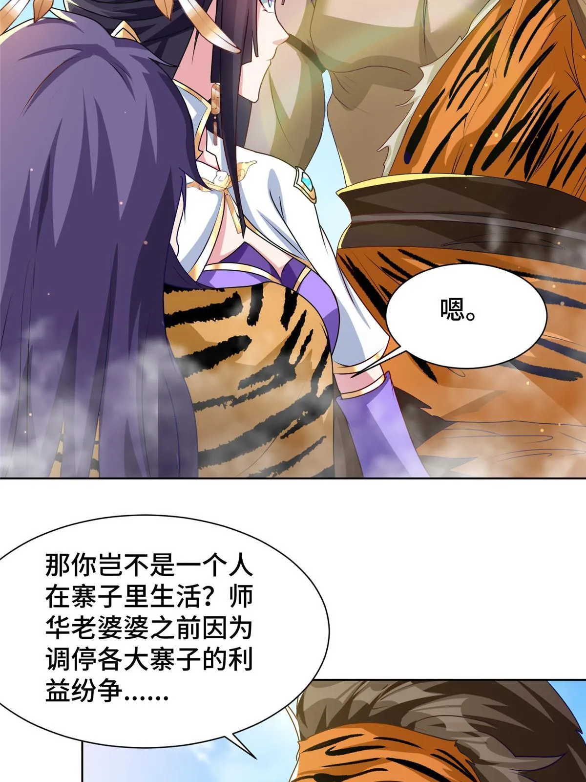 153 龙不够用 第11页