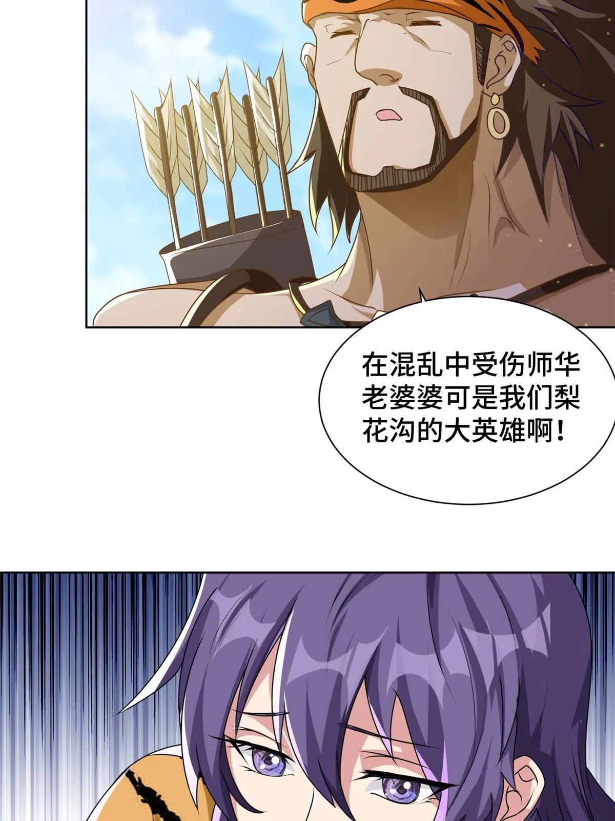 153 龙不够用 第12页