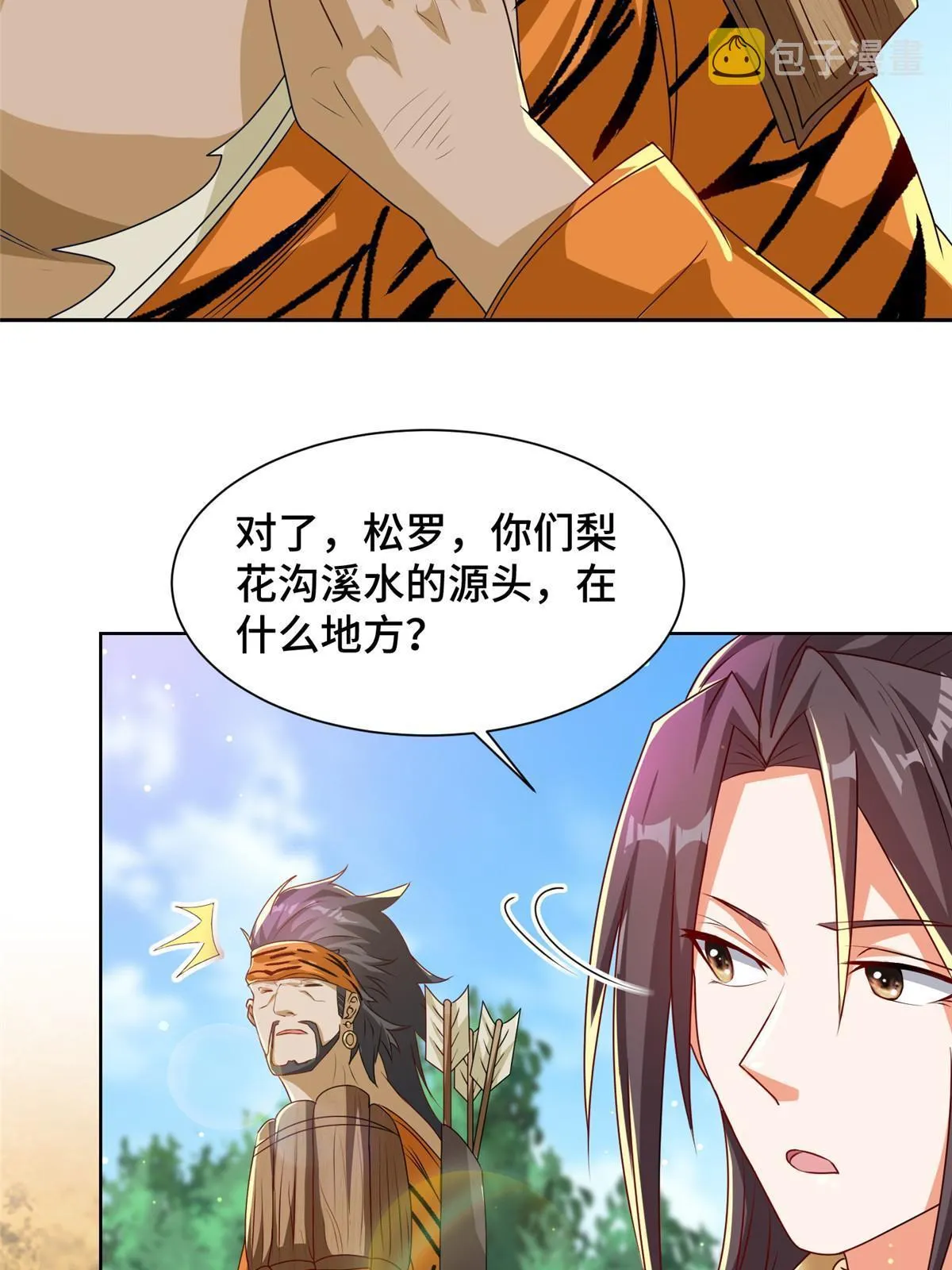 153 龙不够用 第15页