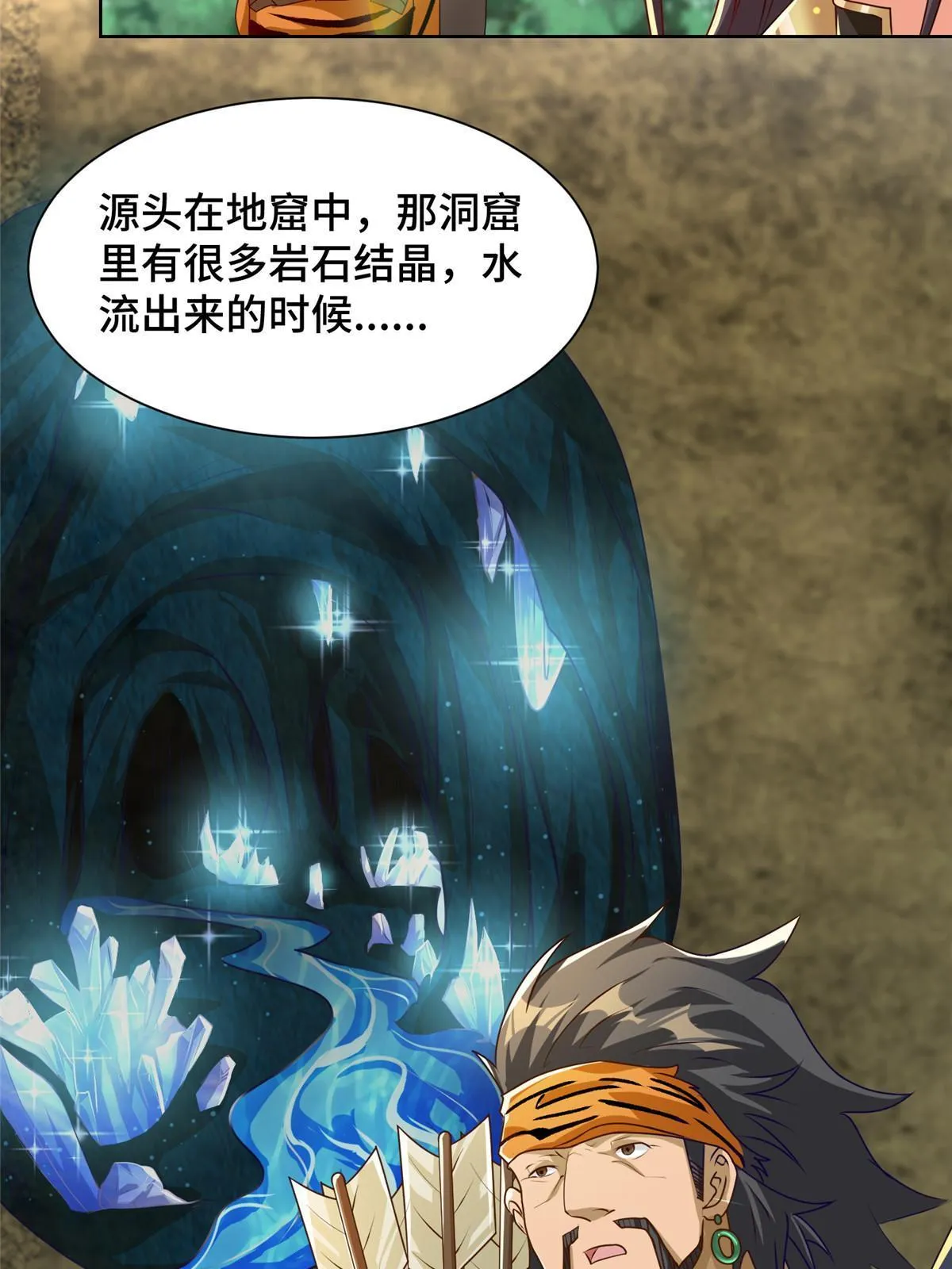 153 龙不够用 第16页