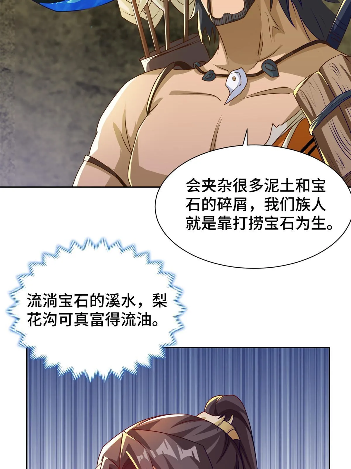 153 龙不够用 第17页
