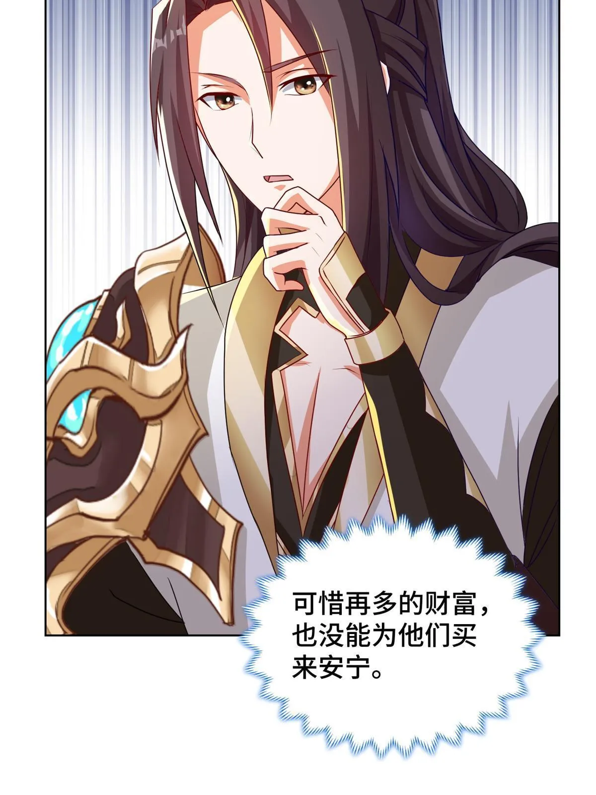 153 龙不够用 第18页