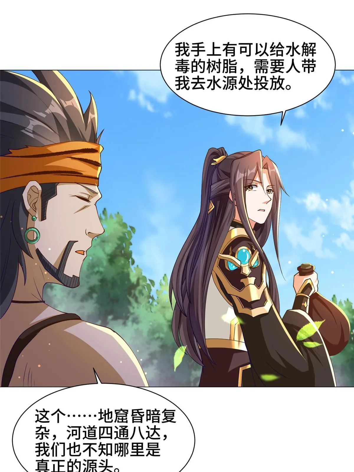 153 龙不够用 第19页