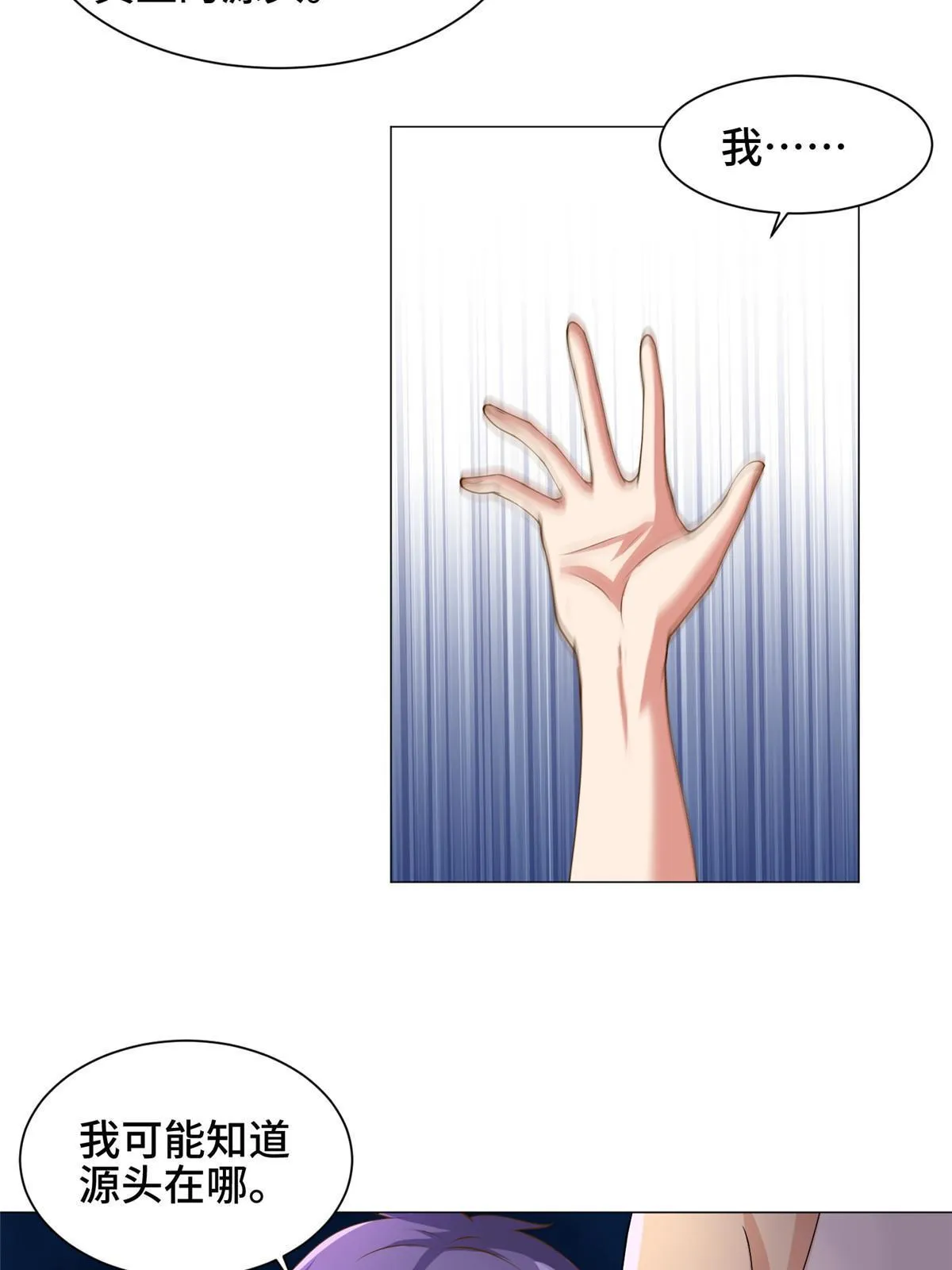 153 龙不够用 第20页