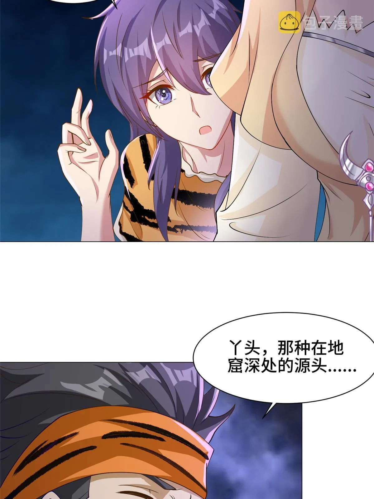 153 龙不够用 第21页