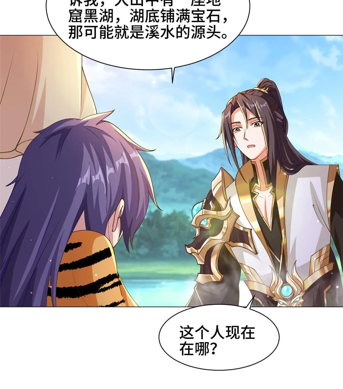 153 龙不够用 第23页