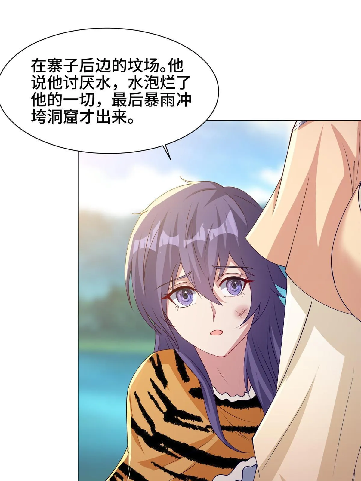 153 龙不够用 第24页