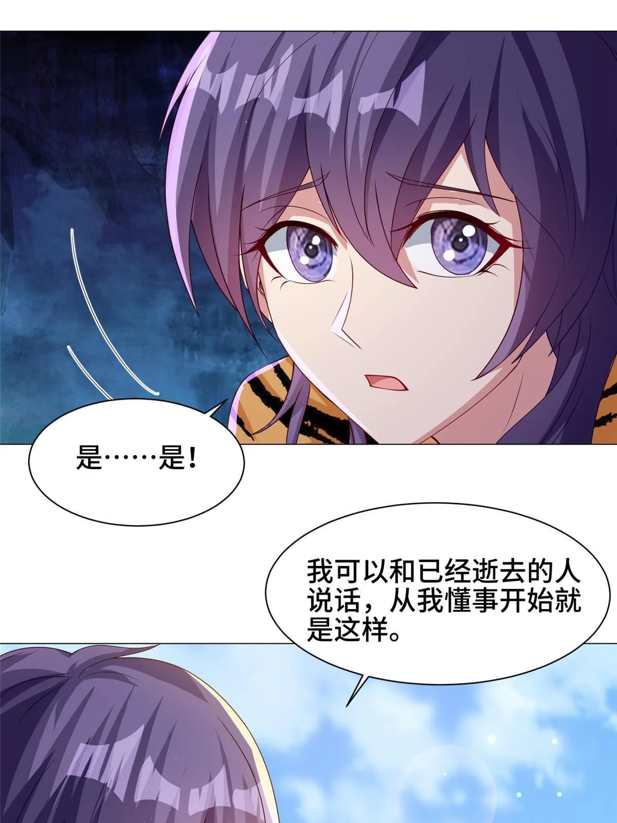 153 龙不够用 第26页