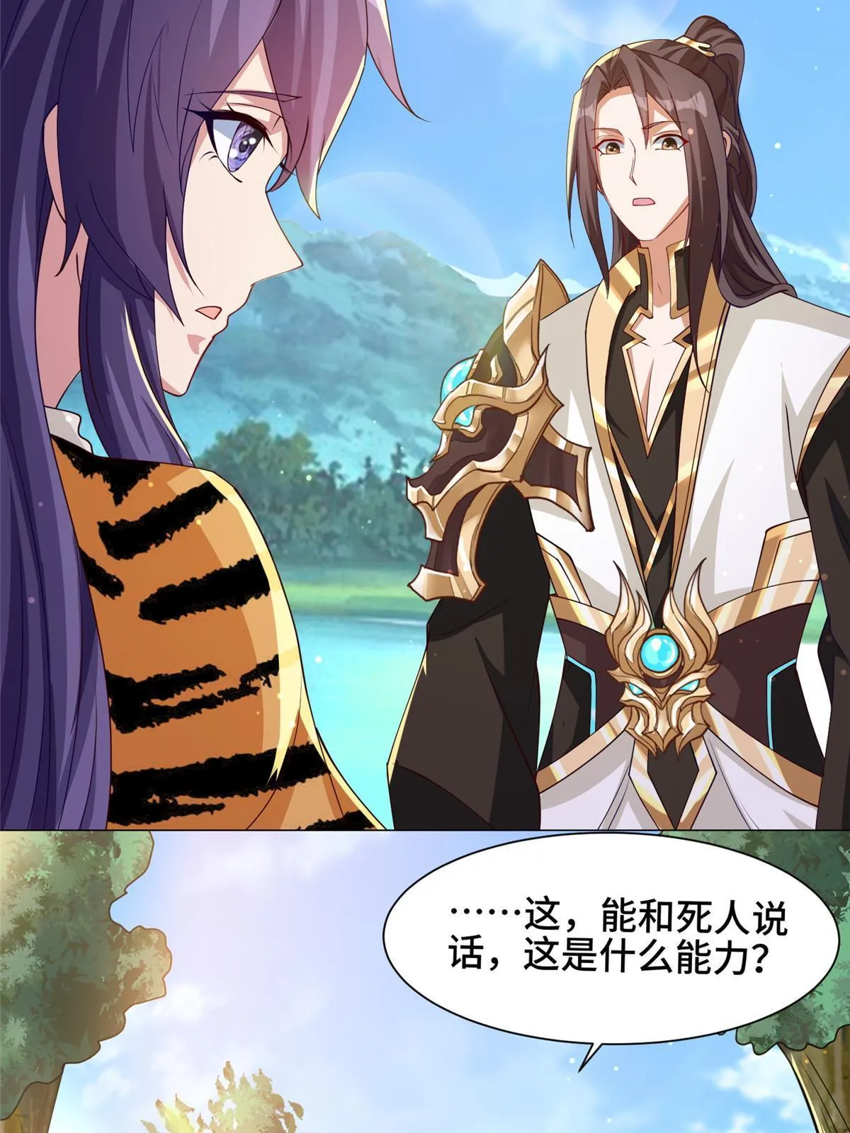 153 龙不够用 第27页