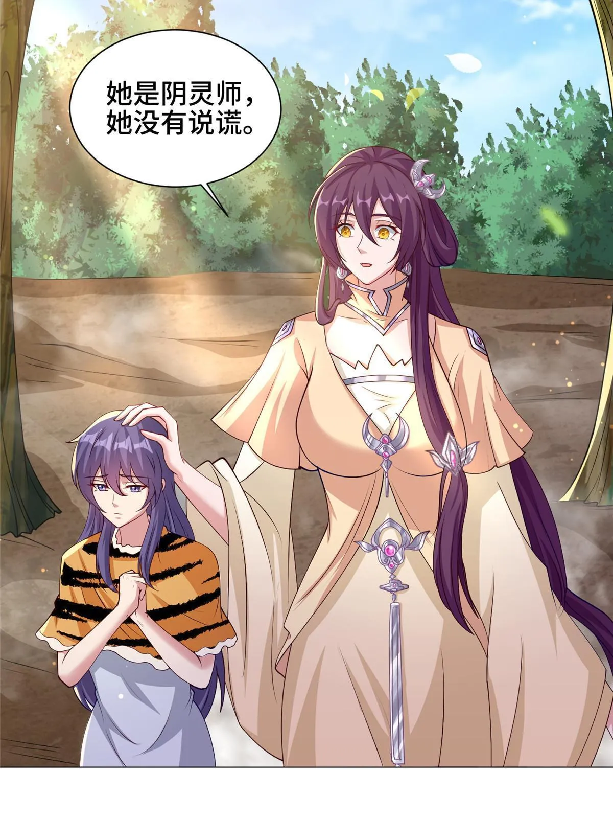 153 龙不够用 第28页