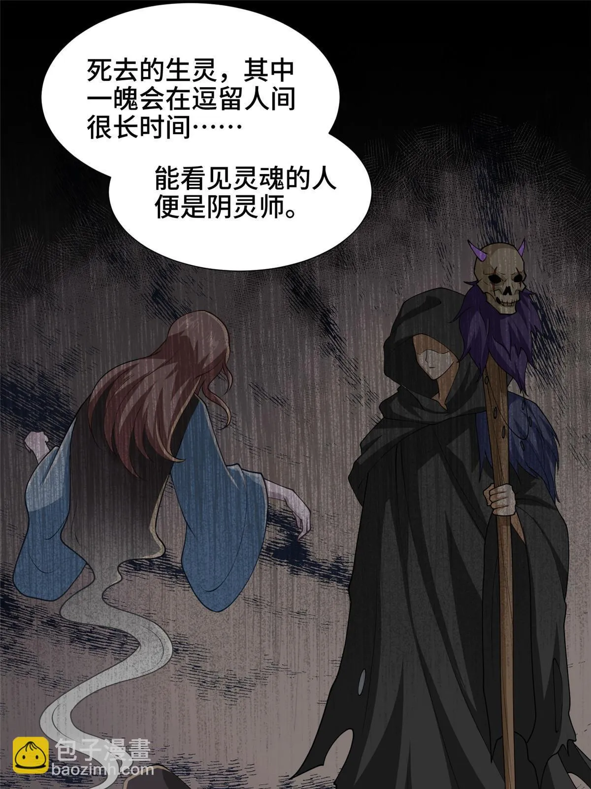 153 龙不够用 第29页