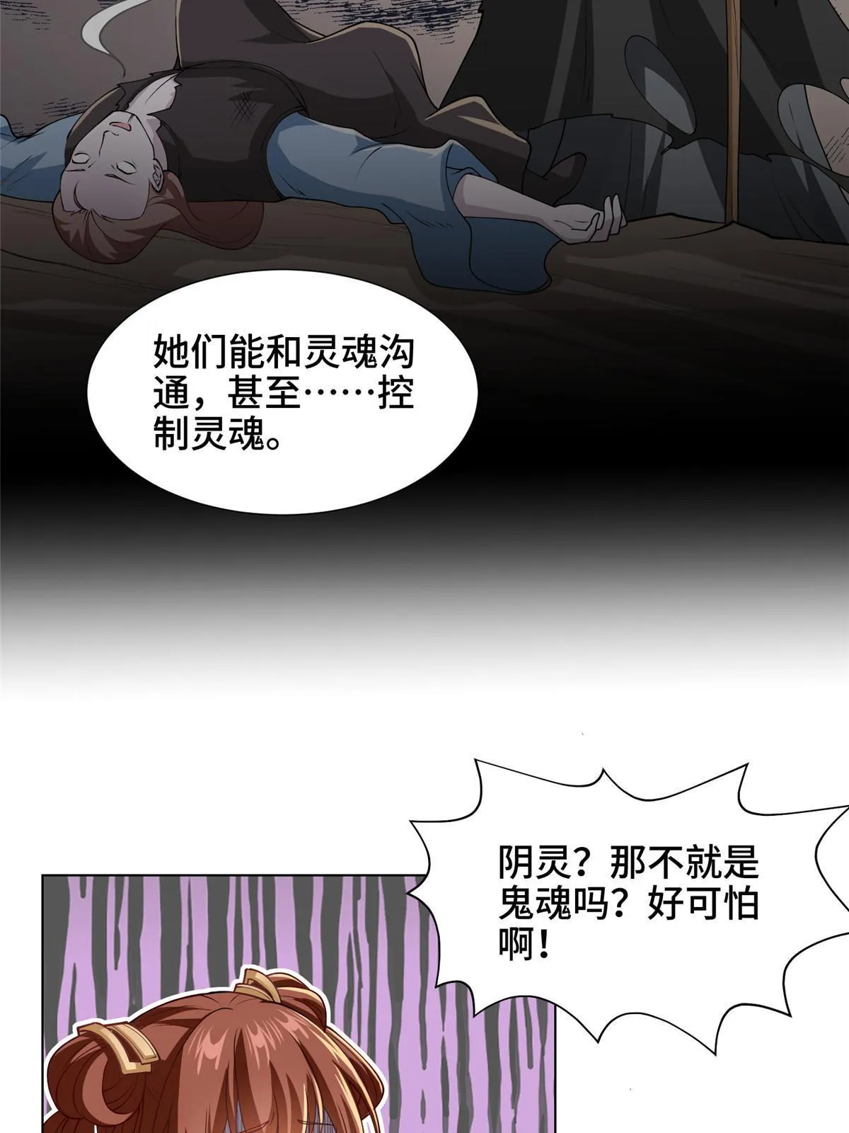 153 龙不够用 第30页
