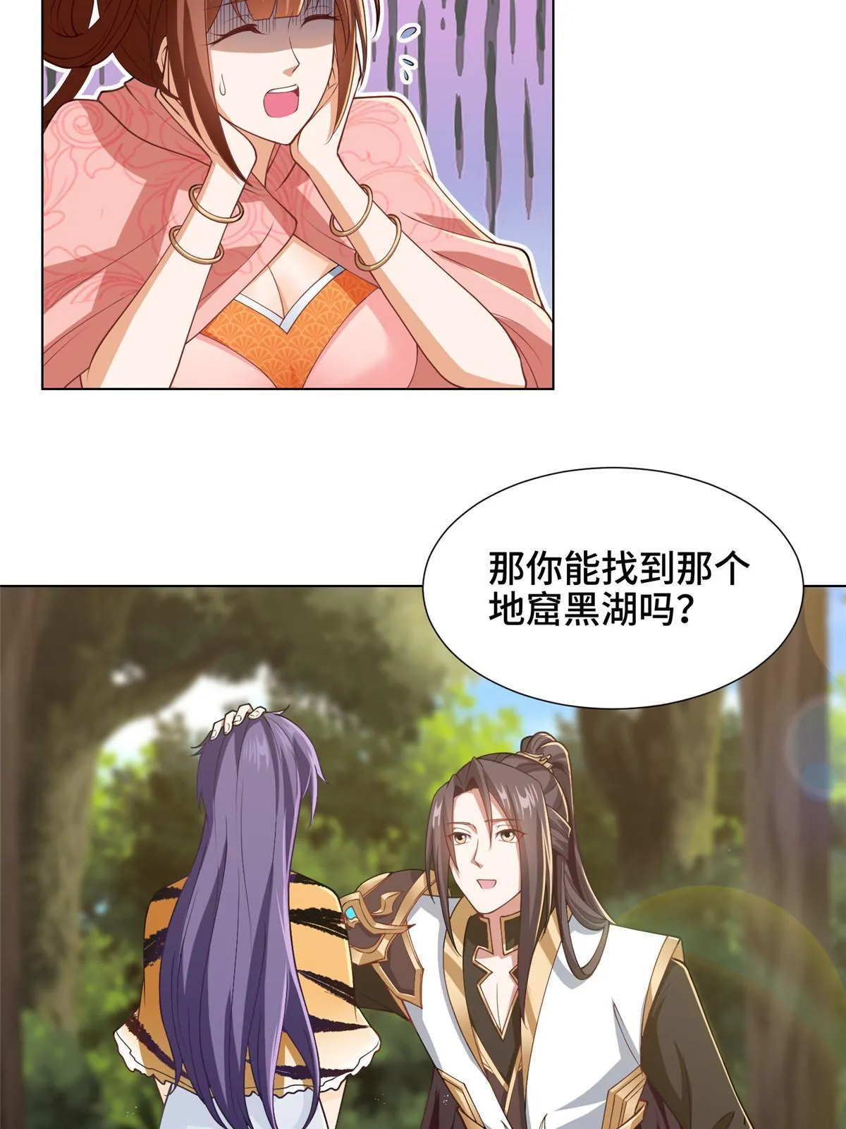 153 龙不够用 第31页