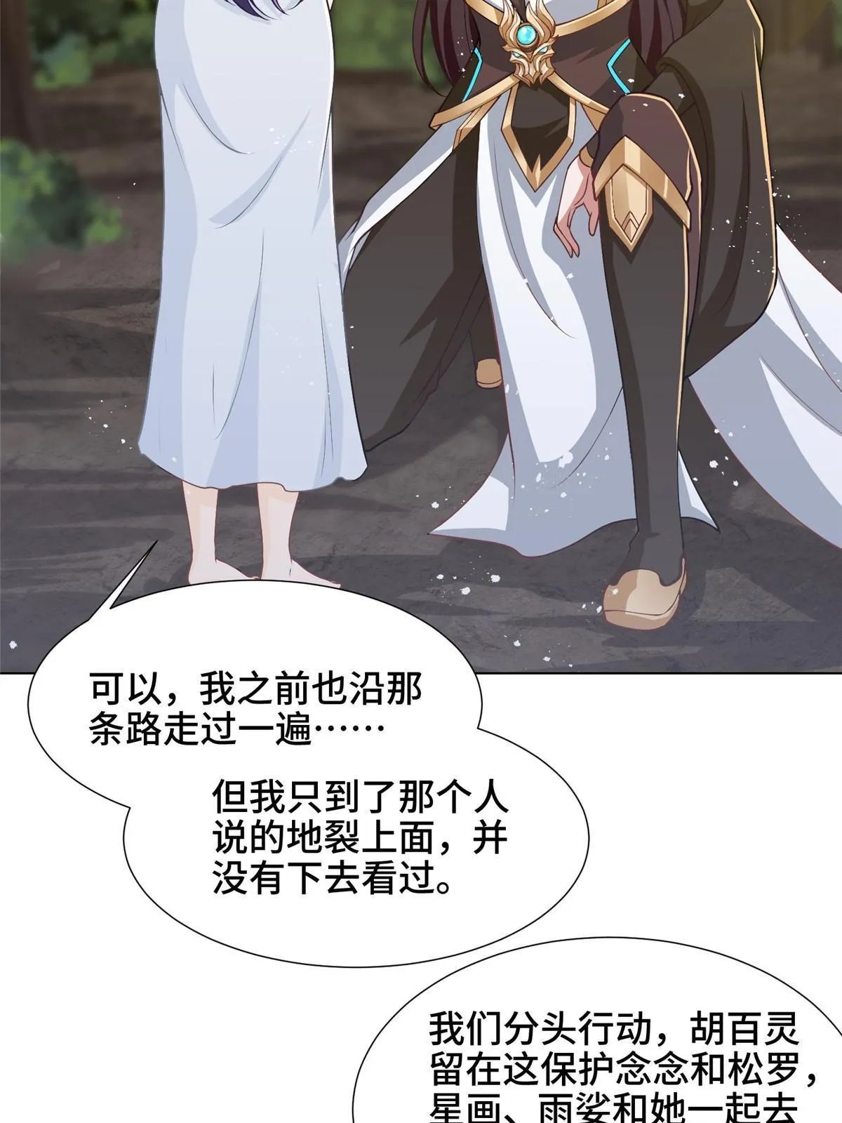 153 龙不够用 第32页