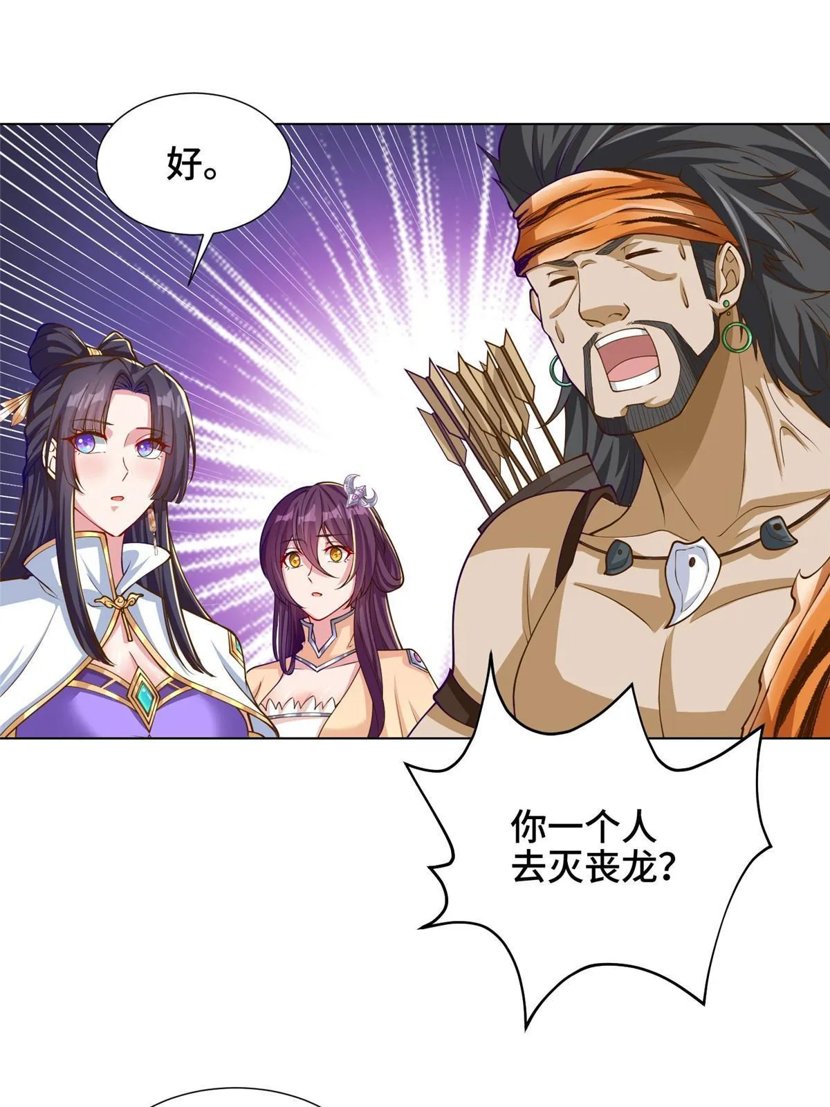 153 龙不够用 第34页