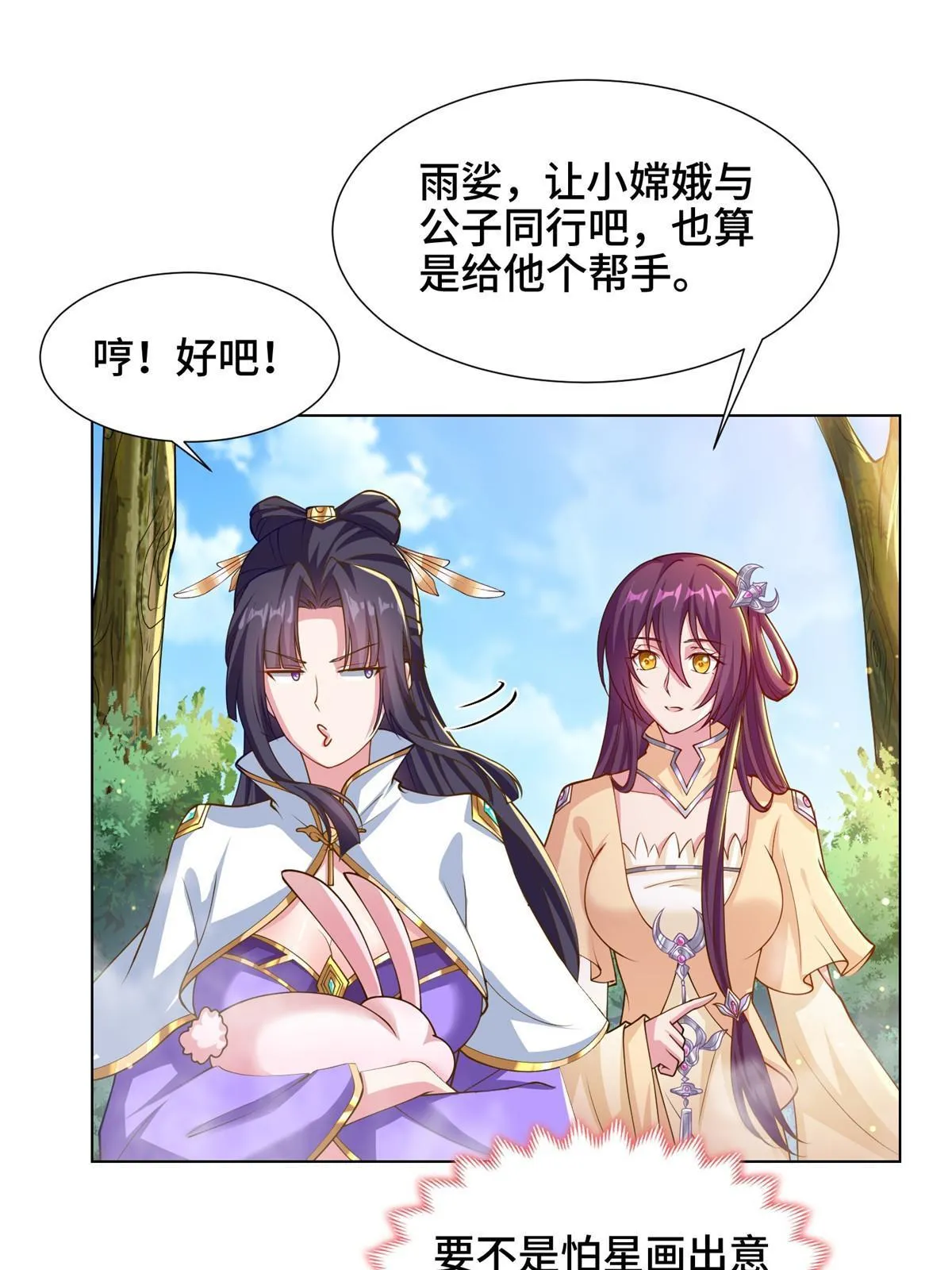 153 龙不够用 第37页