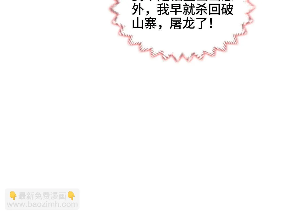 153 龙不够用 第38页