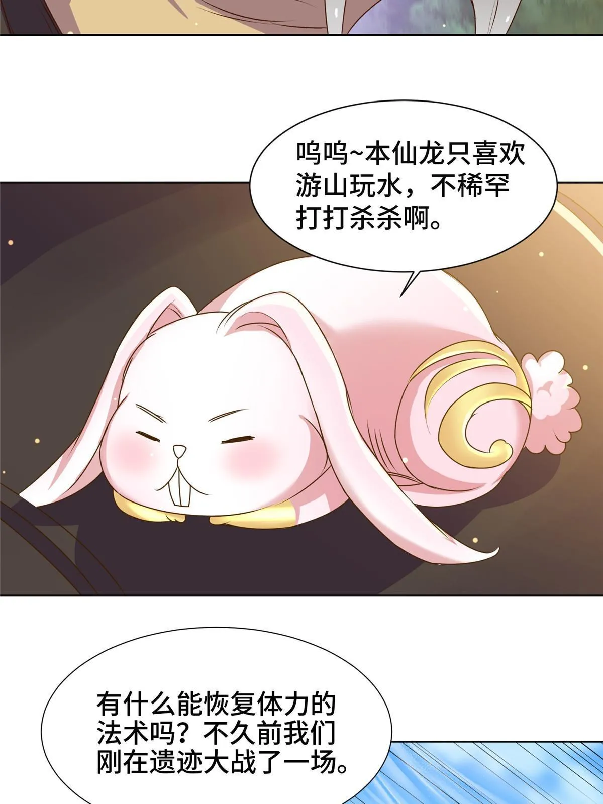 153 龙不够用 第41页