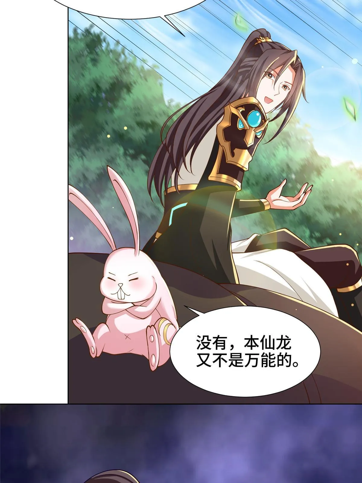 153 龙不够用 第42页