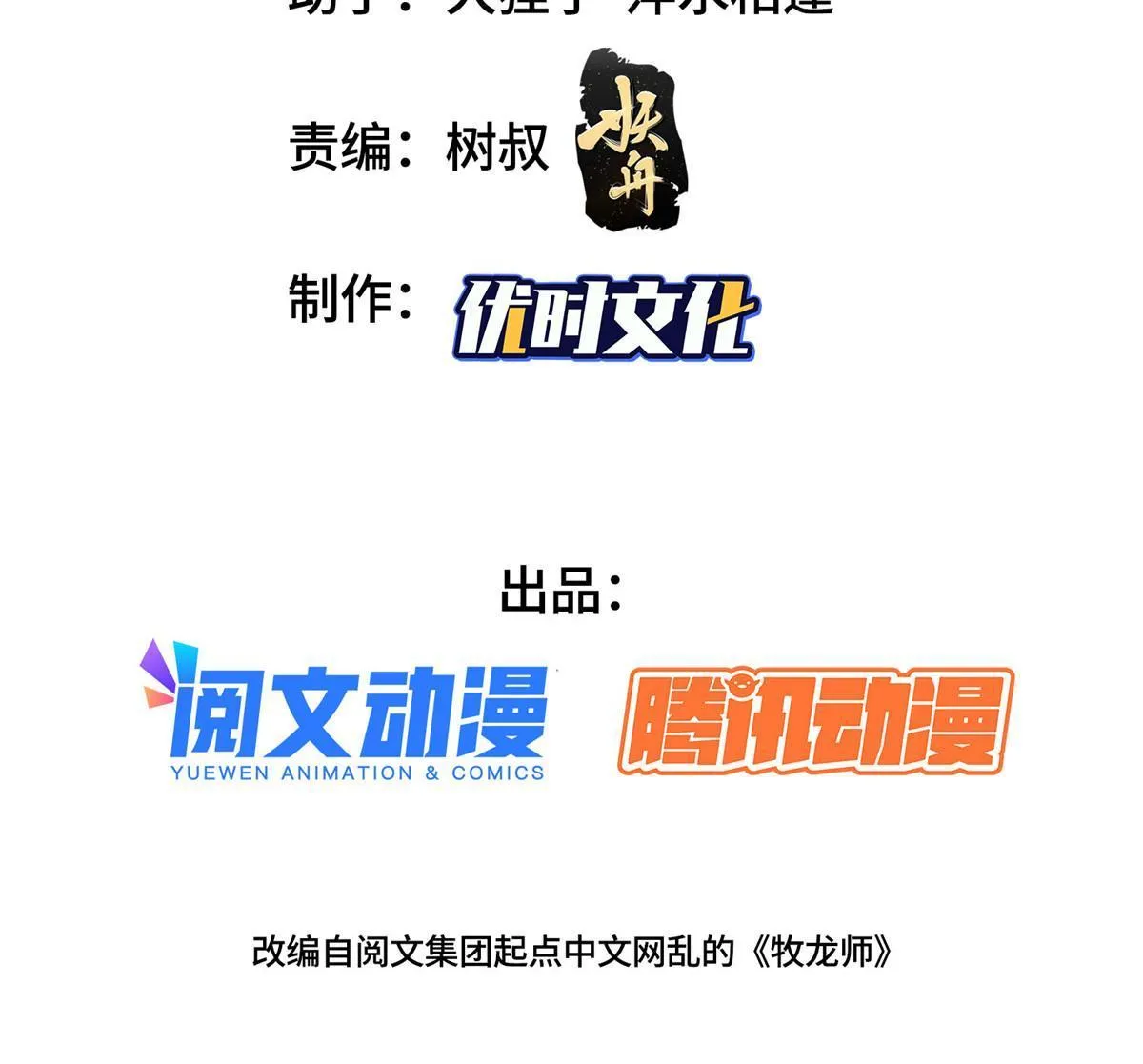 152 满载而归 第3页