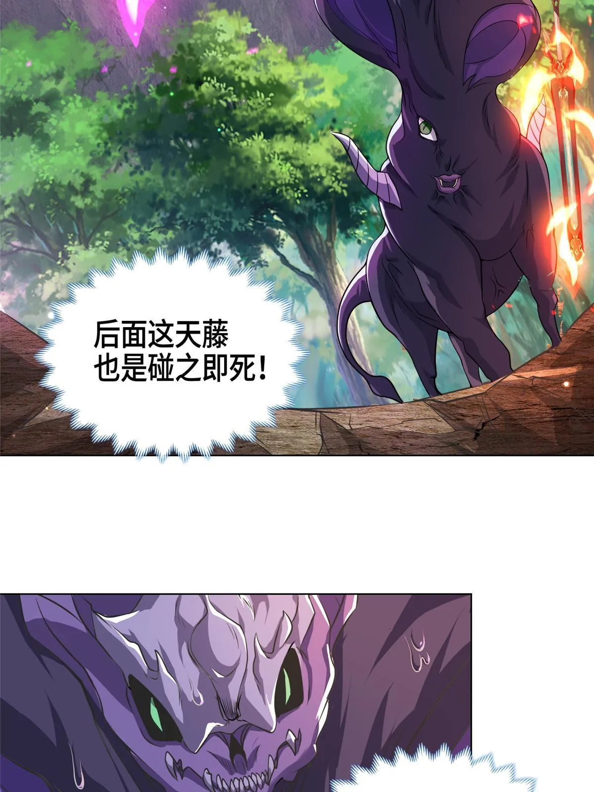 152 满载而归 第17页