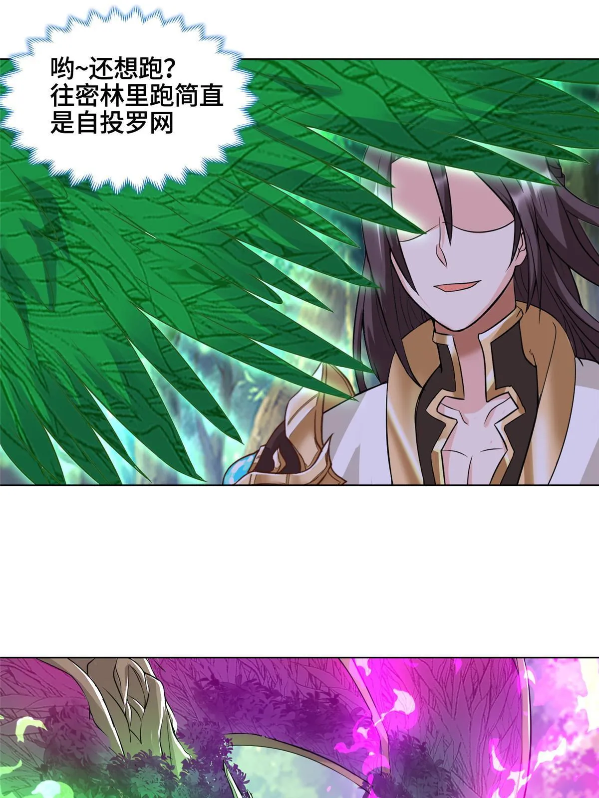 152 满载而归 第19页