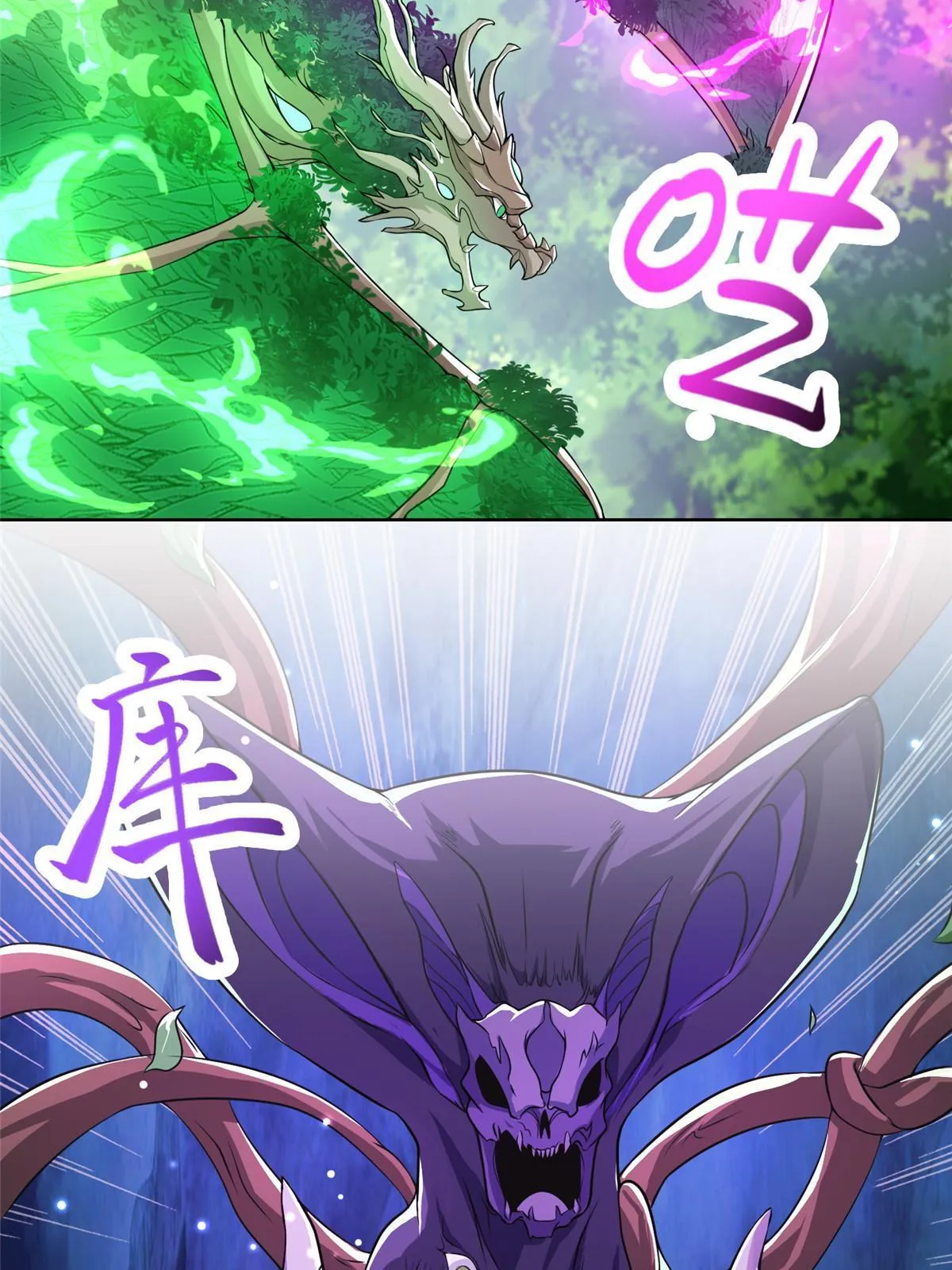 152 满载而归 第20页