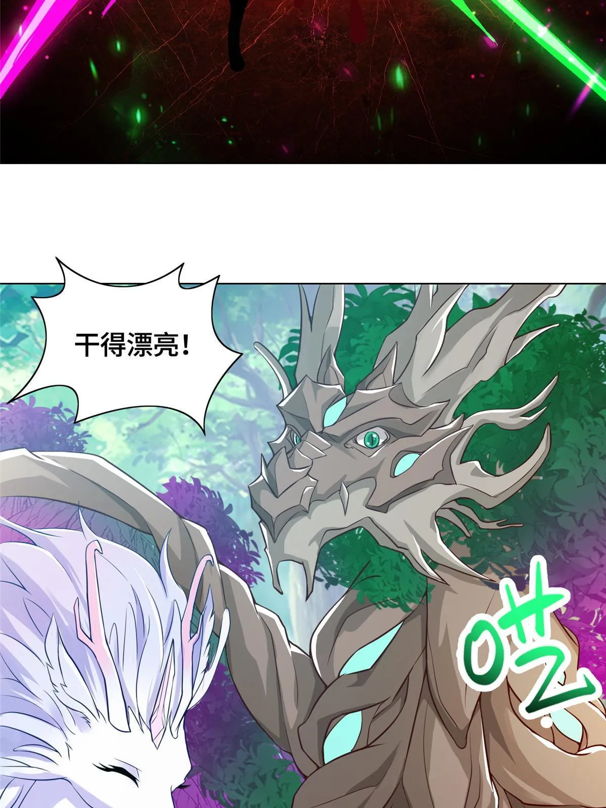 152 满载而归 第25页