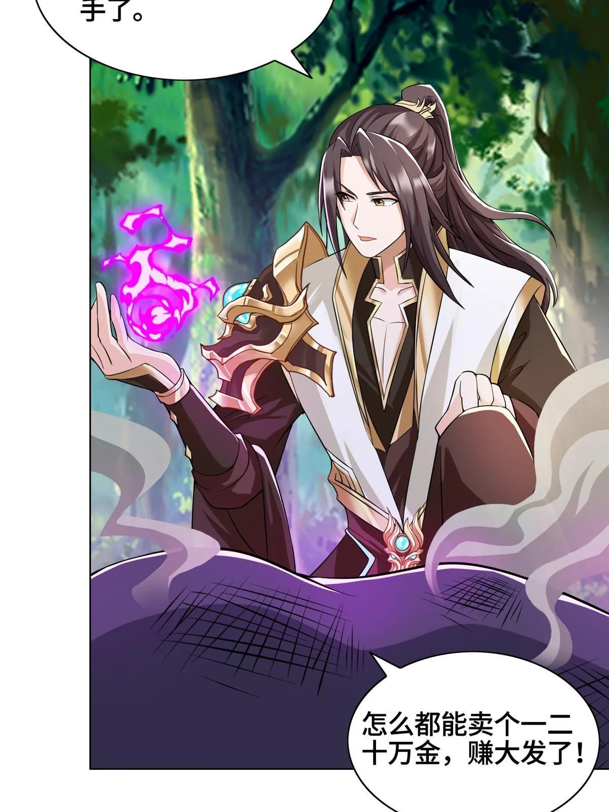 152 满载而归 第27页