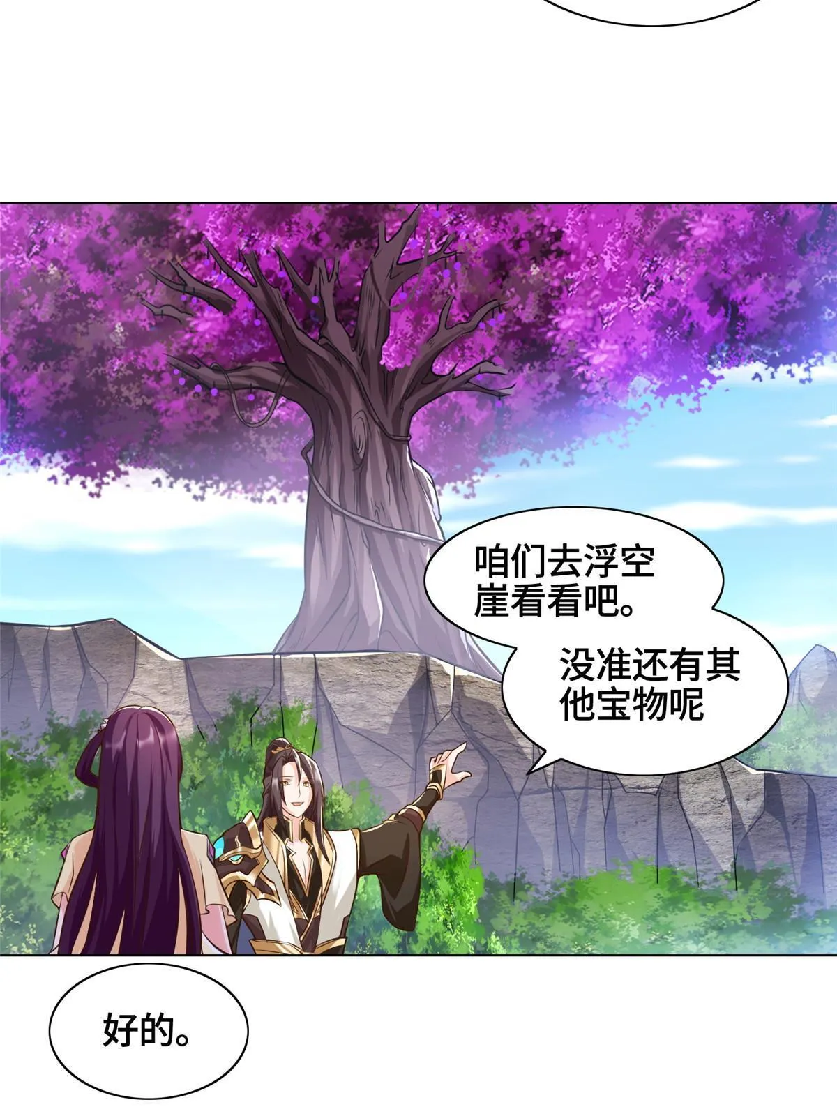 152 满载而归 第28页
