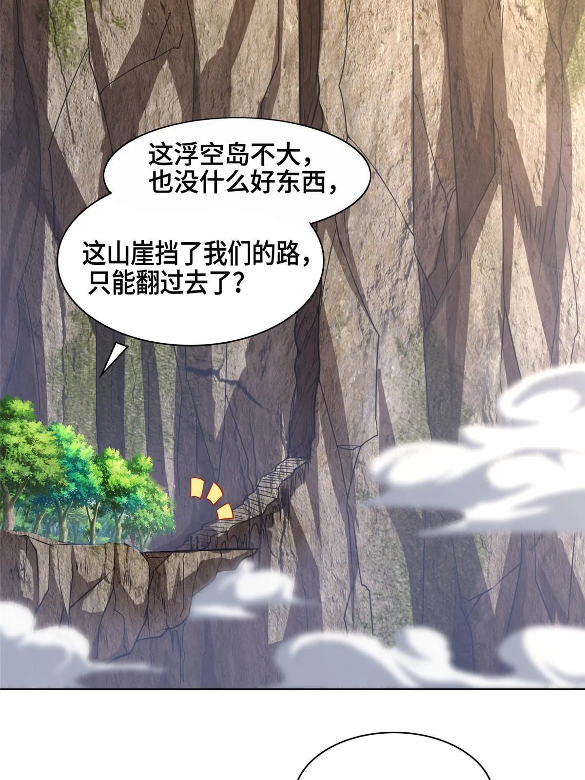 152 满载而归 第30页