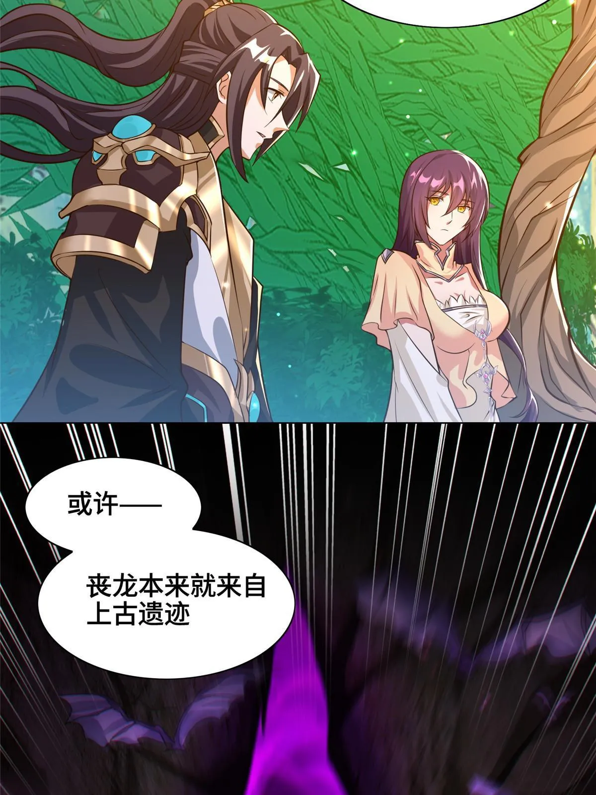 152 满载而归 第35页