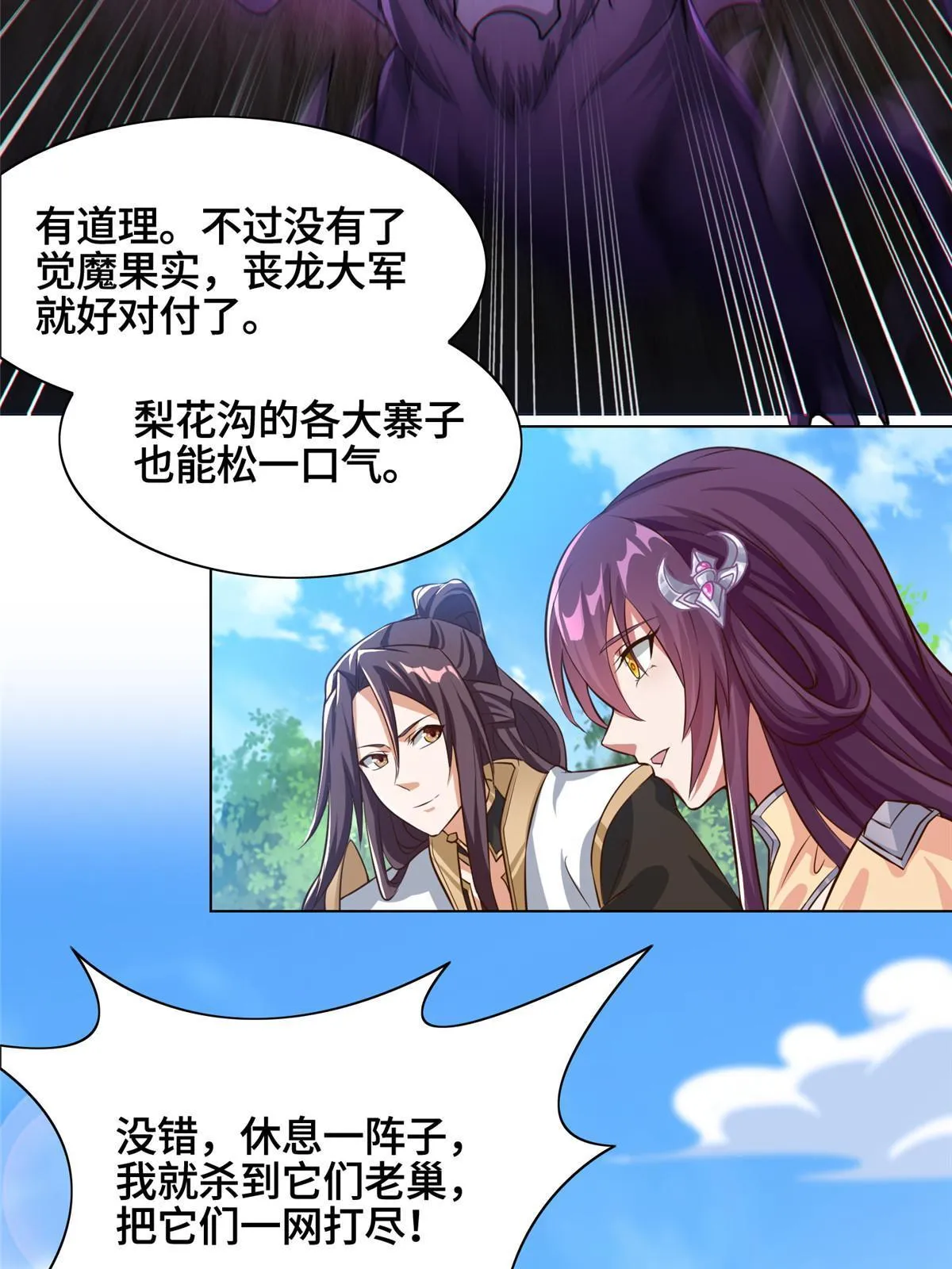 152 满载而归 第37页