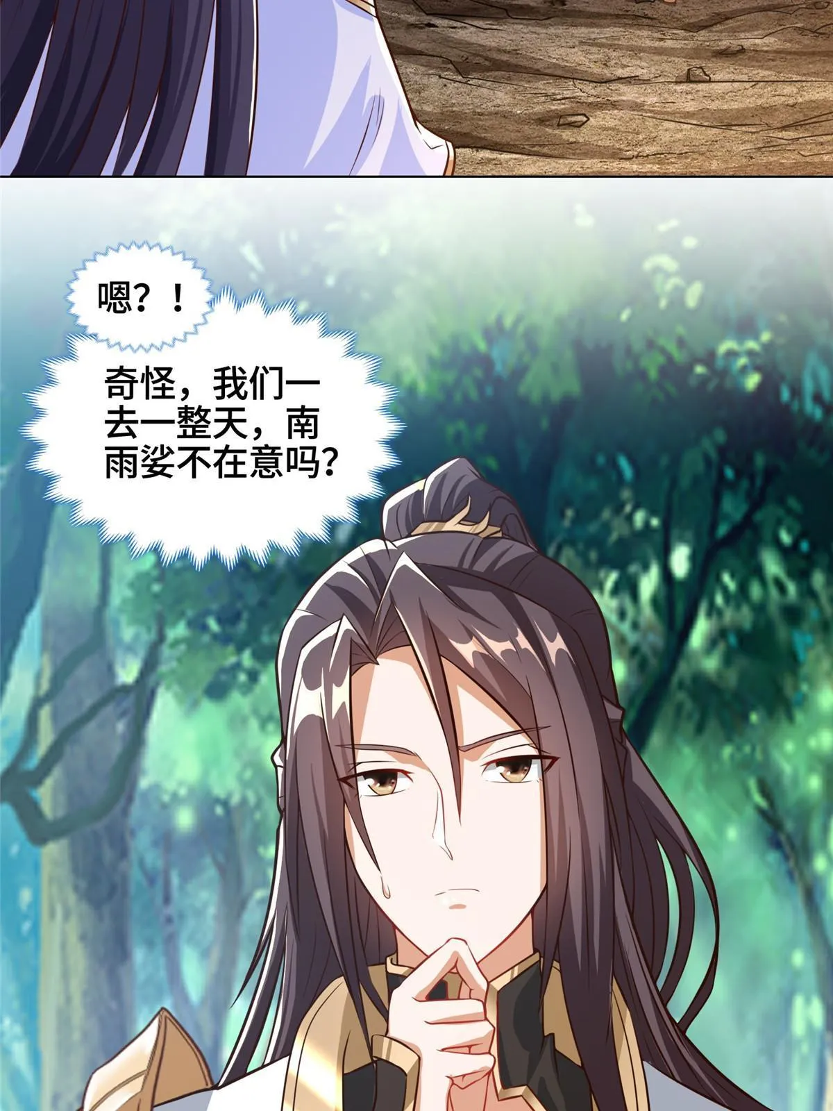 152 满载而归 第41页