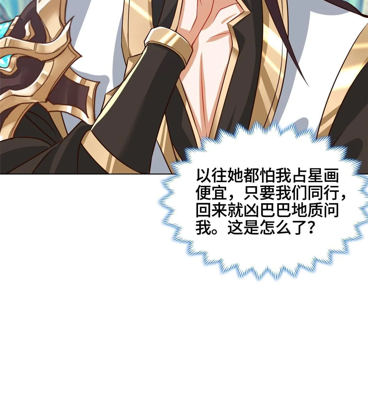 152 满载而归 第42页