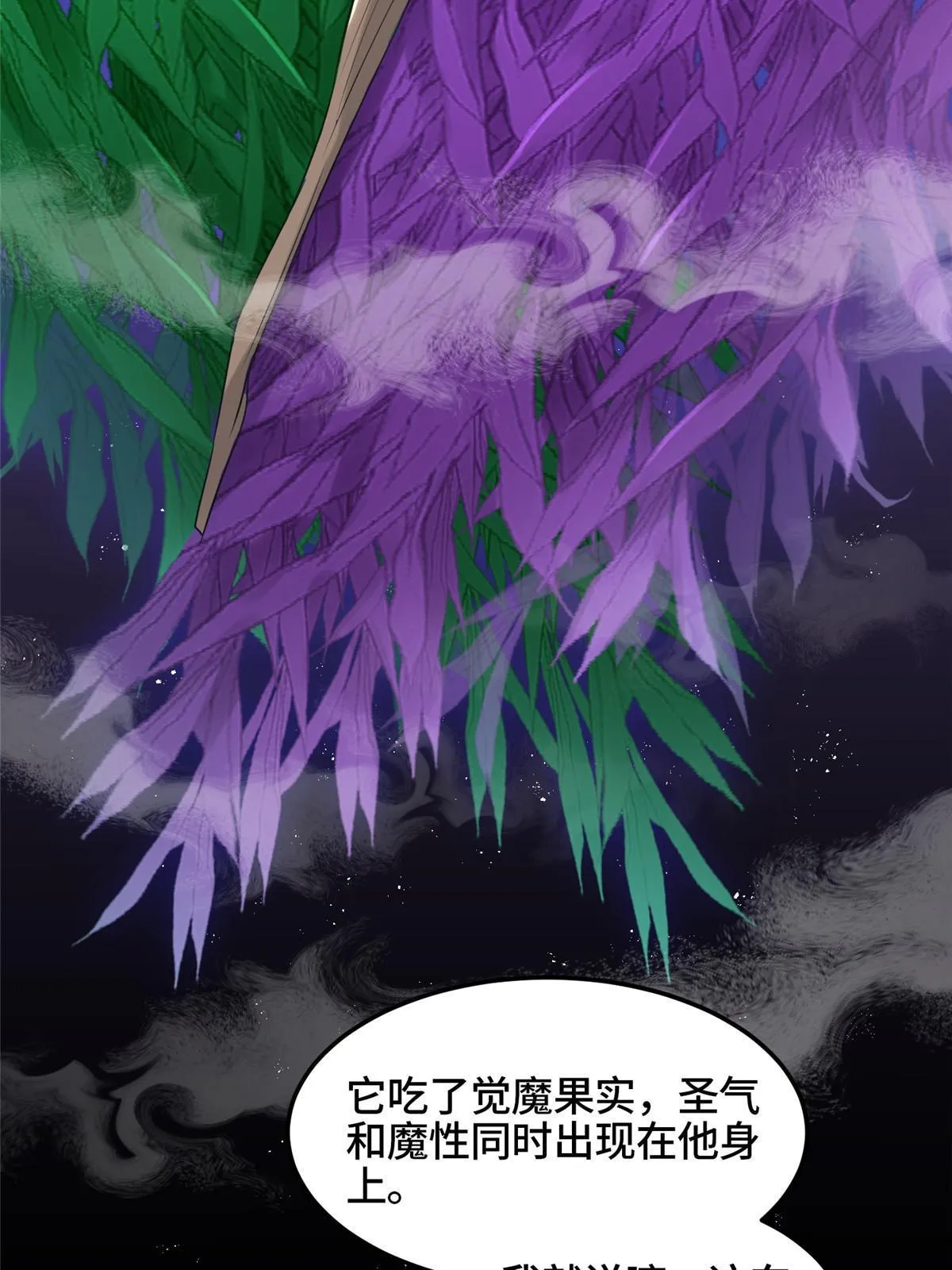 151 华丽夹击 第7页