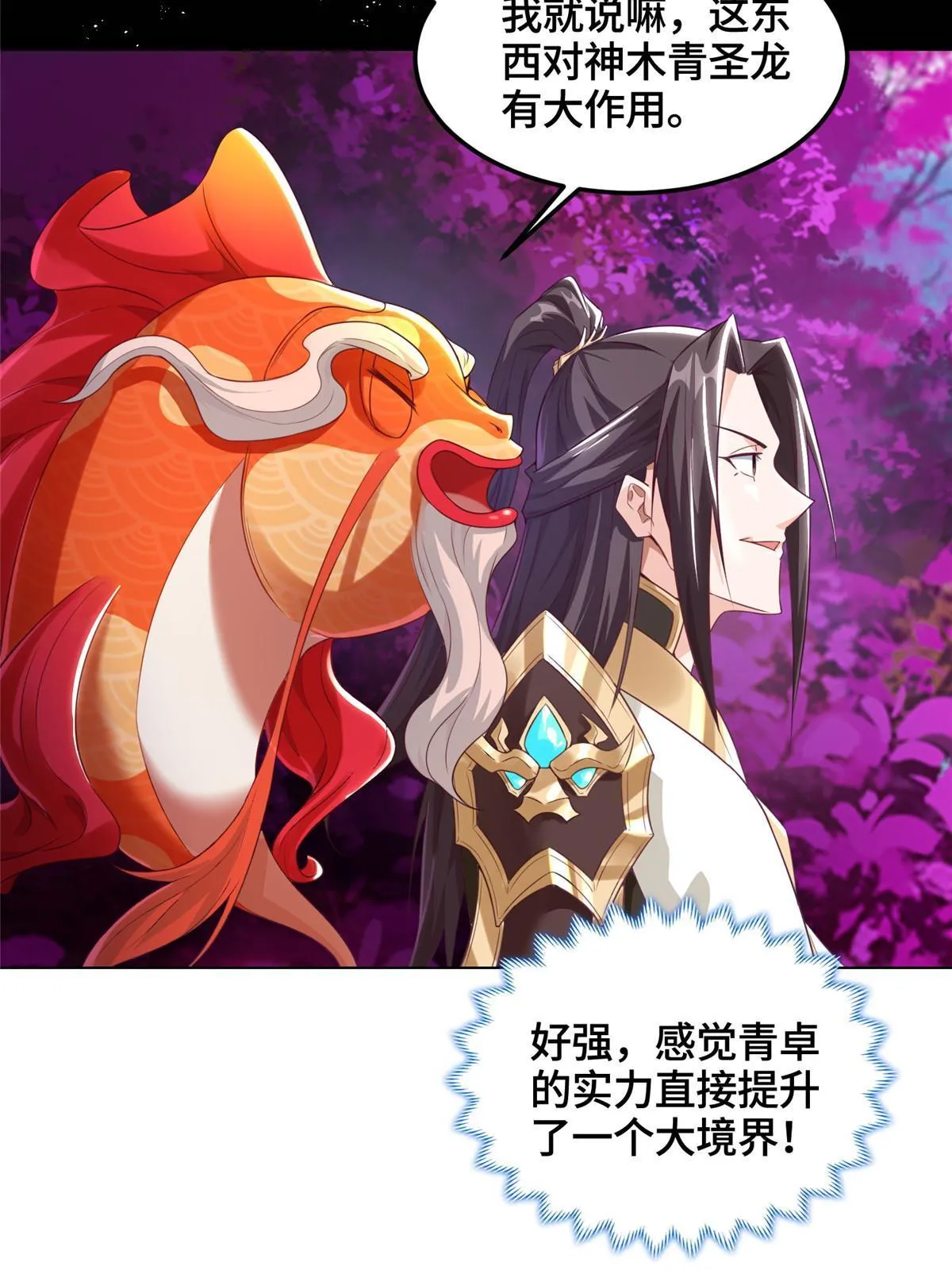 151 华丽夹击 第8页