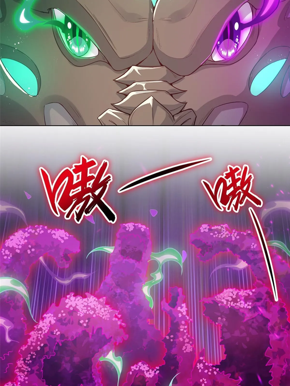 151 华丽夹击 第16页