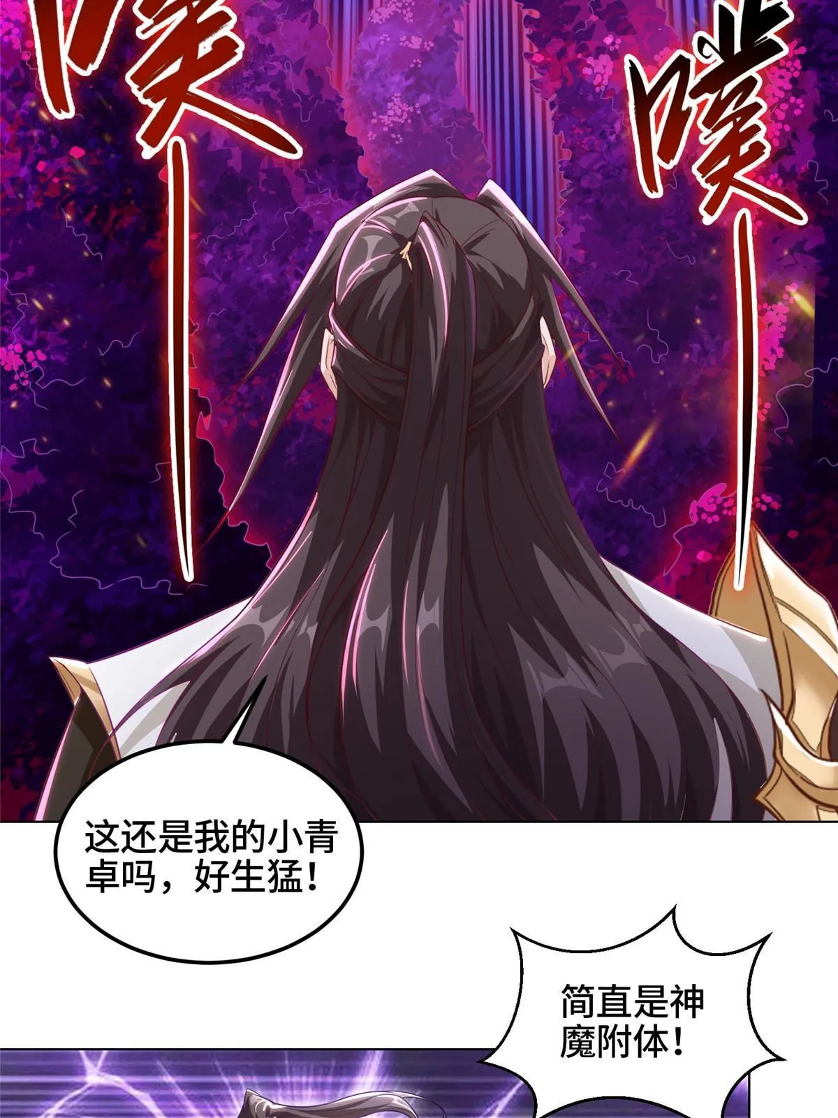 151 华丽夹击 第20页