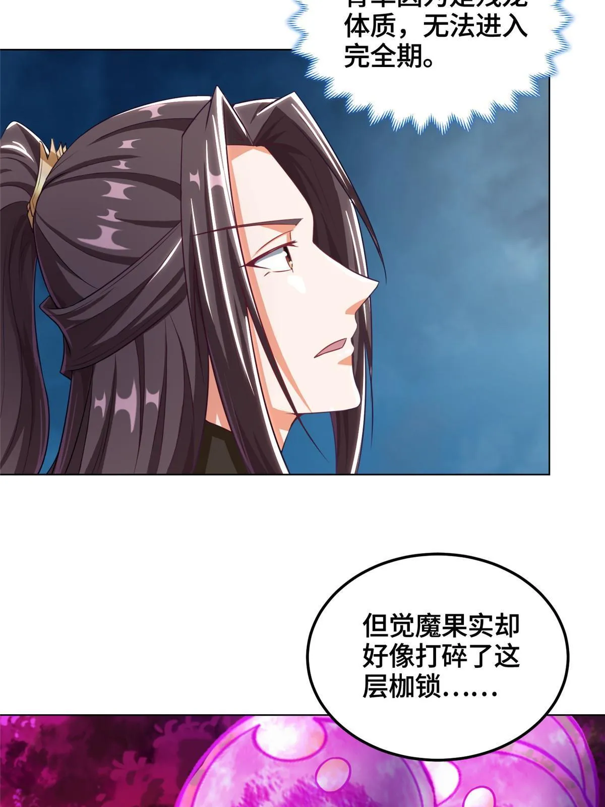 151 华丽夹击 第27页