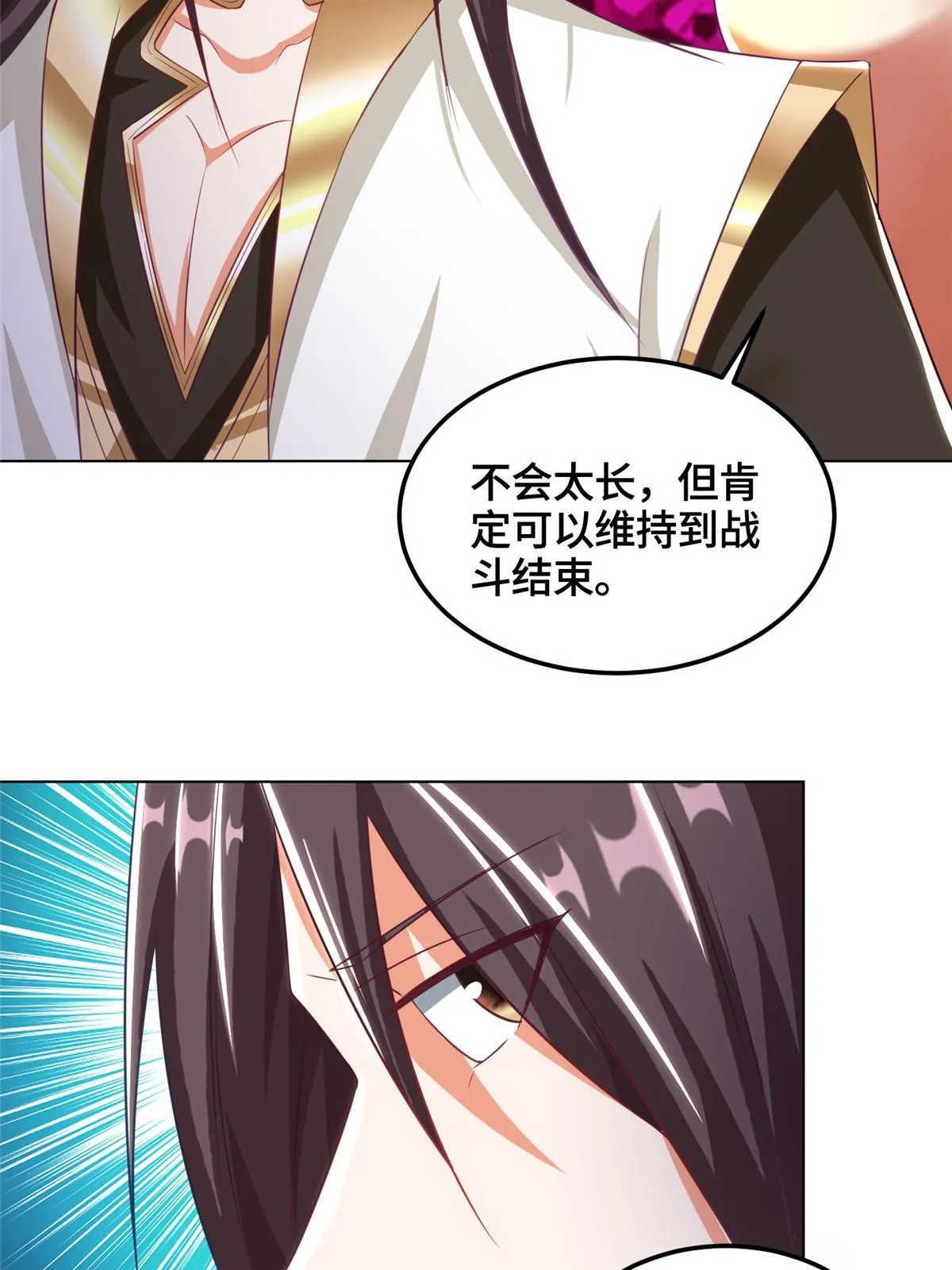 151 华丽夹击 第30页