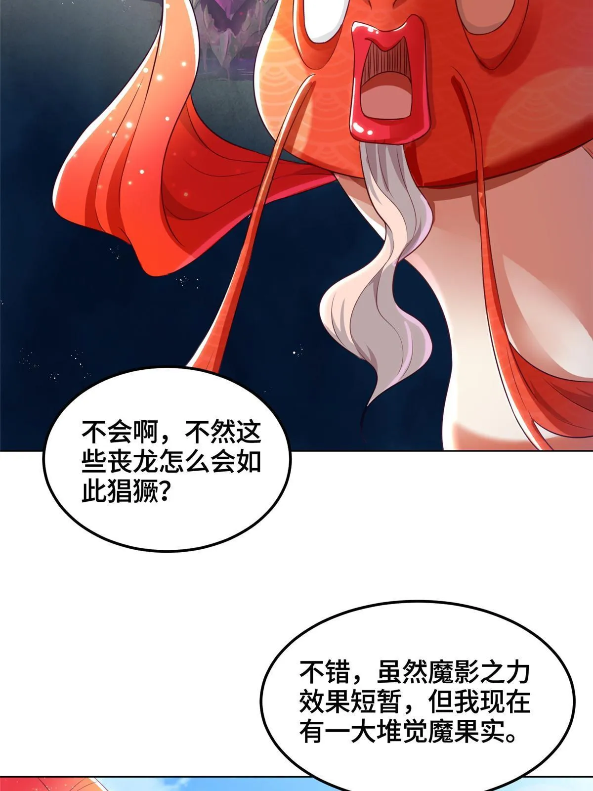 151 华丽夹击 第32页