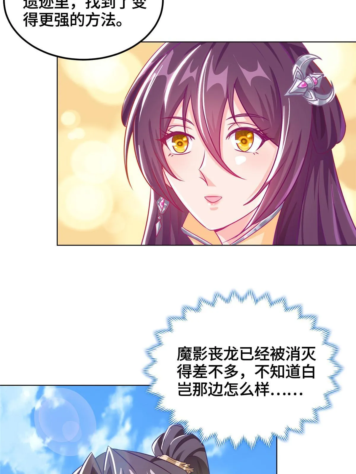 151 华丽夹击 第35页