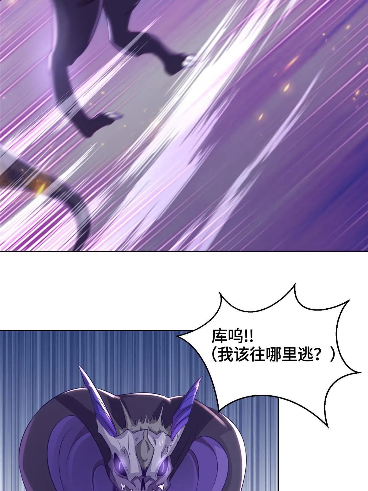 151 华丽夹击 第40页
