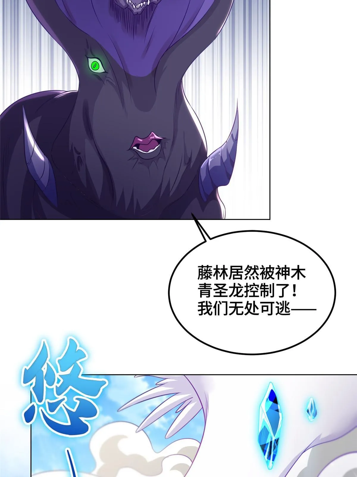 151 华丽夹击 第41页