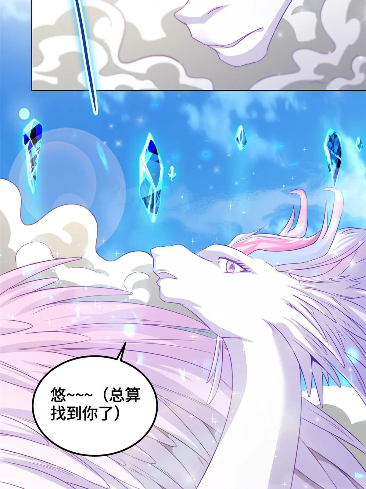 151 华丽夹击 第42页