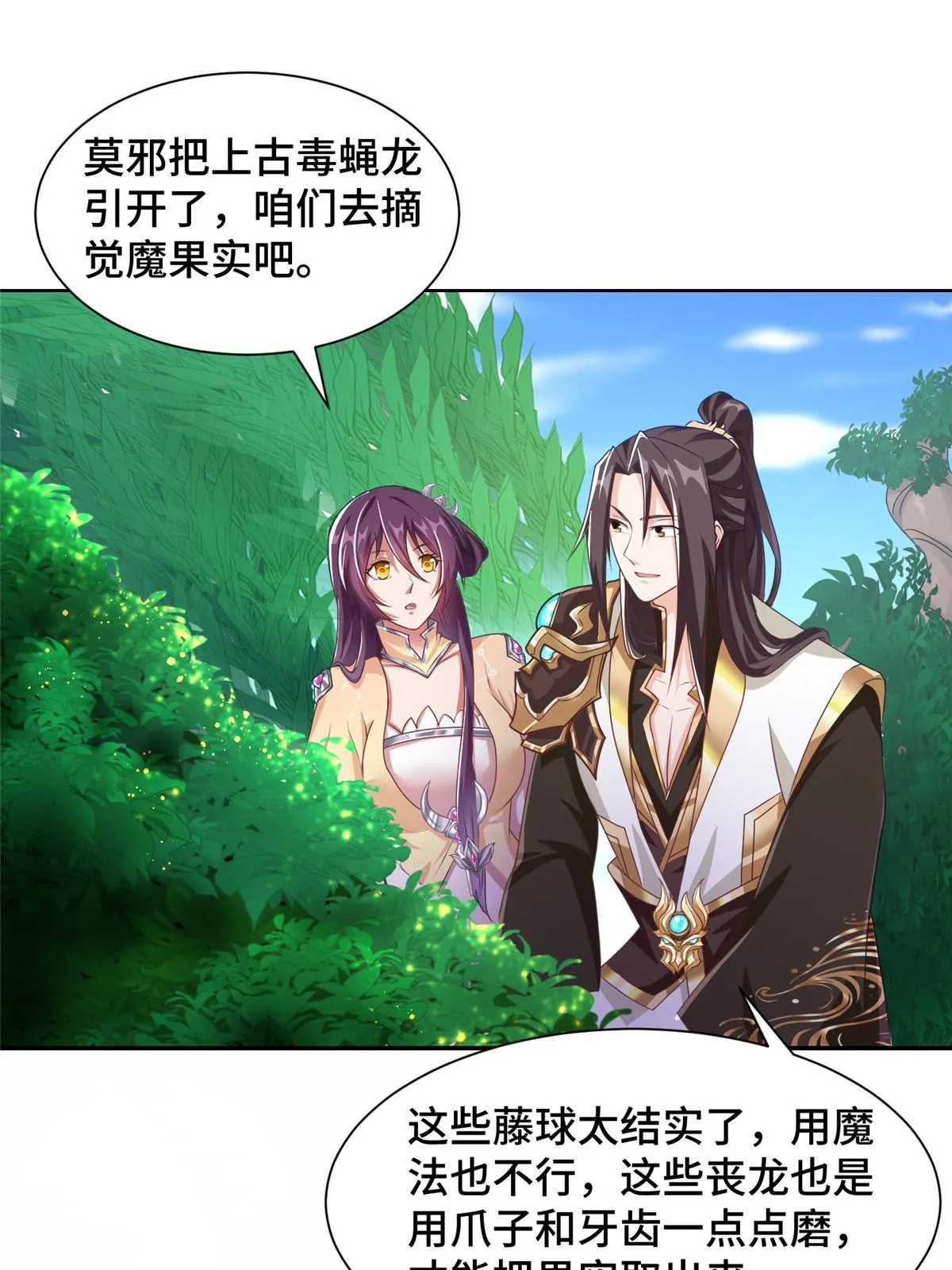 150青卓蜕变 第14页