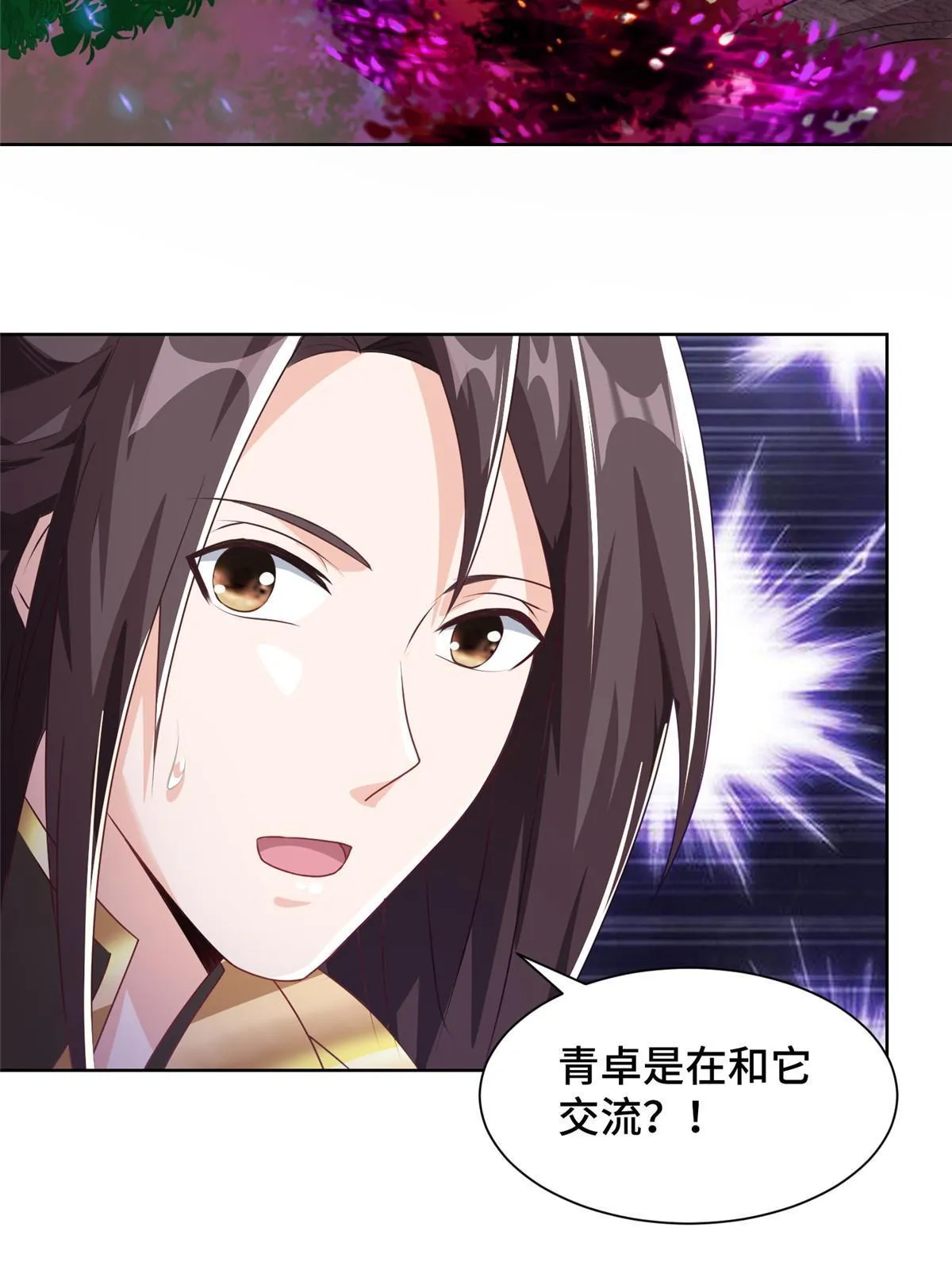 150青卓蜕变 第18页