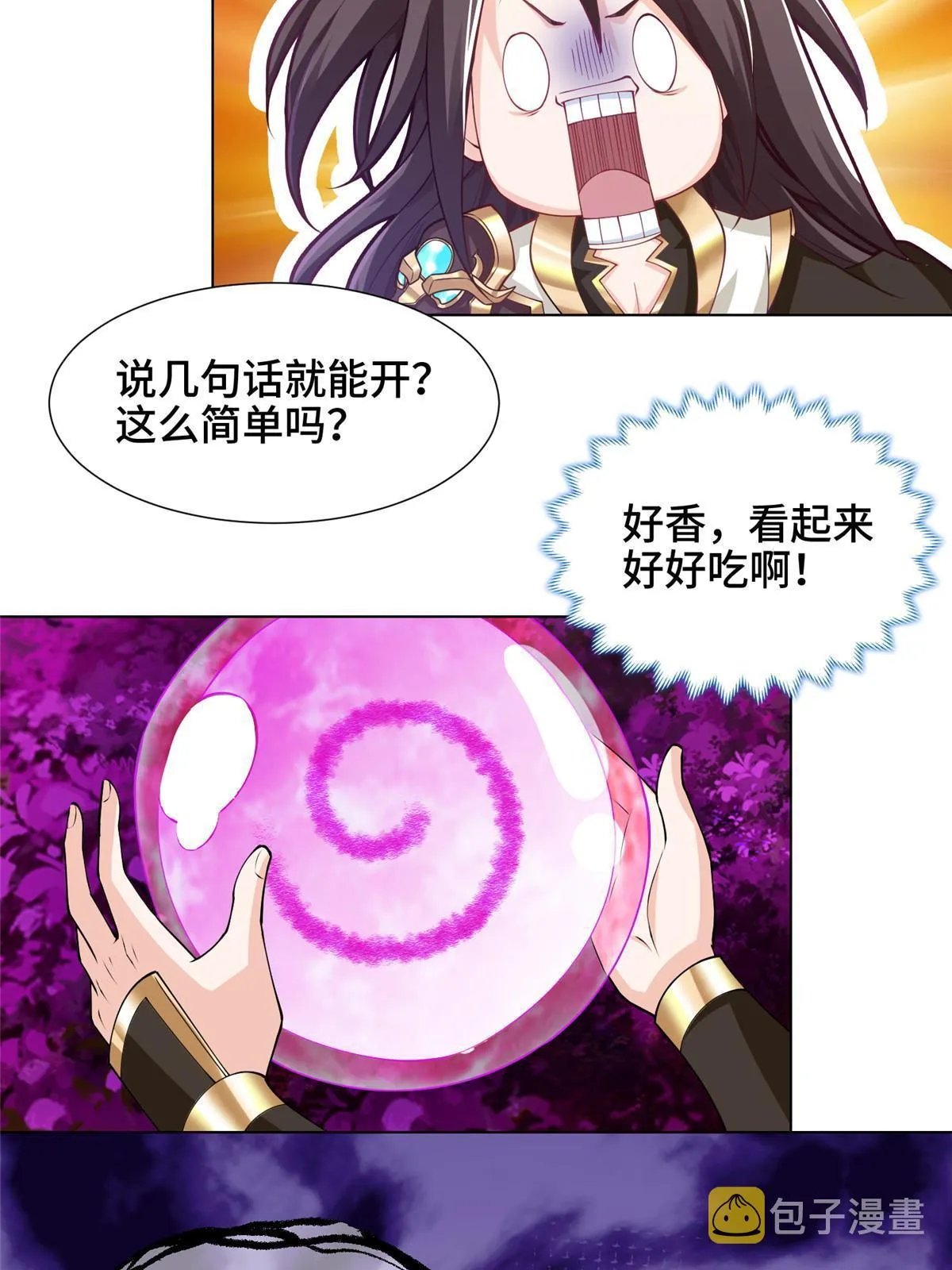150青卓蜕变 第20页
